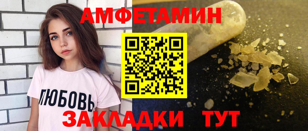 АМФ Розовый  Вход с VPN  Amphetamine  Амфетамин  Белая Калитва 
