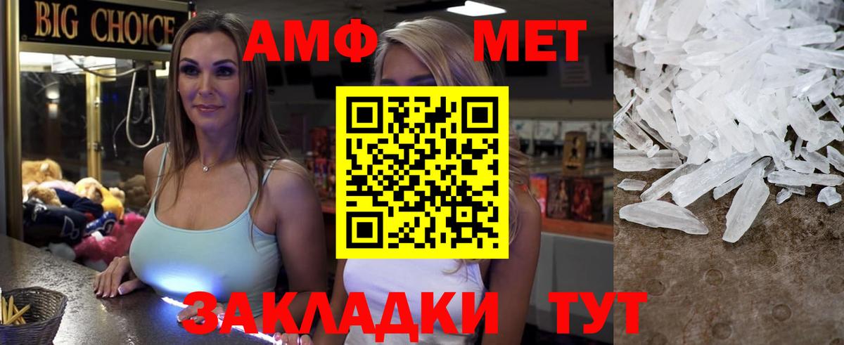 Амфетамин Premium Белая Калитва