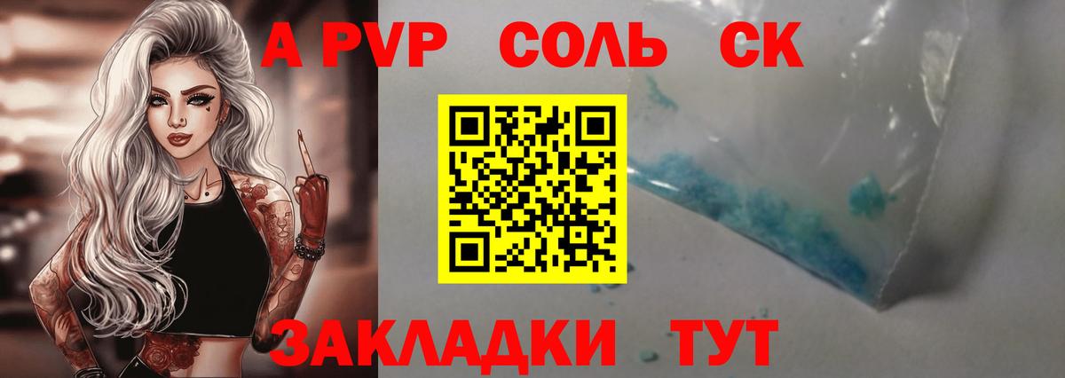 Alfa_PVP крисы CK Белая Калитва