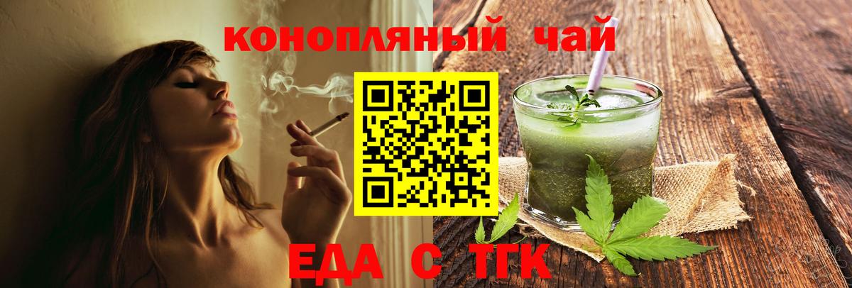 Cannafood марихуана  Вход с VPN  Белая Калитва 