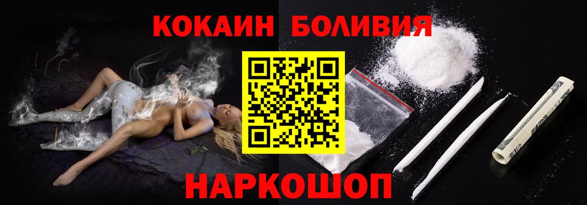 Белая Калитва  COCAIN Перу  COCAIN  Cocaine VHQ  Вход с VPN 