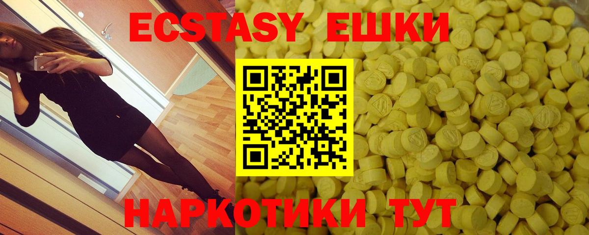 Белая Калитва  Экстази TESLA  kraken ТОР  ЭКСТАЗИ 280 MDMA  Вход с VPN  Экстази 