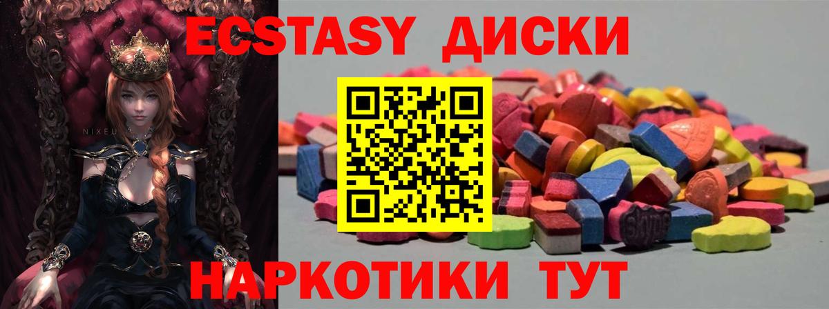 Экстази ешки Белая Калитва