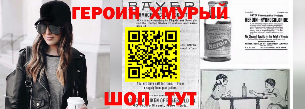 Героин Афган Белая Калитва