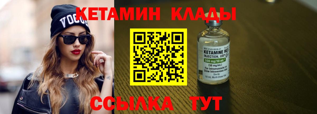 КЕТАМИН ketamine  КЕТАМИН VHQ  Вход с VPN  Белая Калитва 