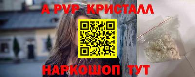 спиды Апшеронск