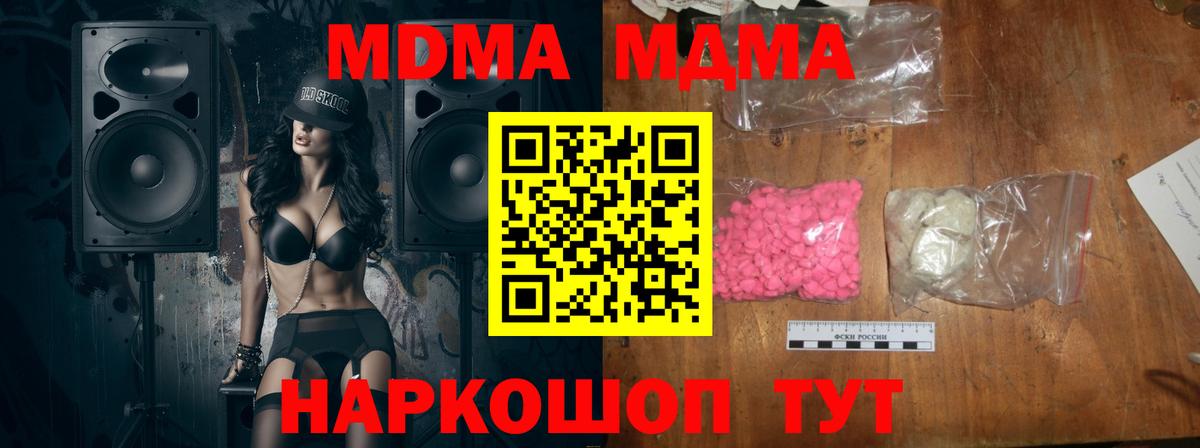 МДМА Molly Белая Калитва