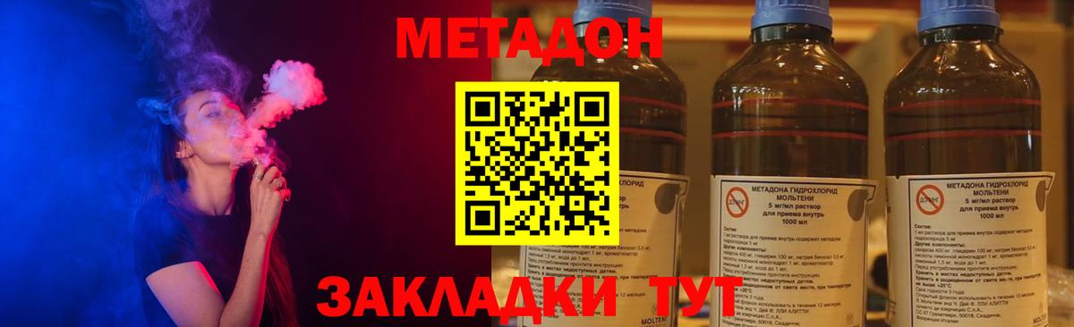 МЕТАДОН VHQ  МЕТАДОН кристалл  Вход с VPN  кракен как войти  Белая Калитва 