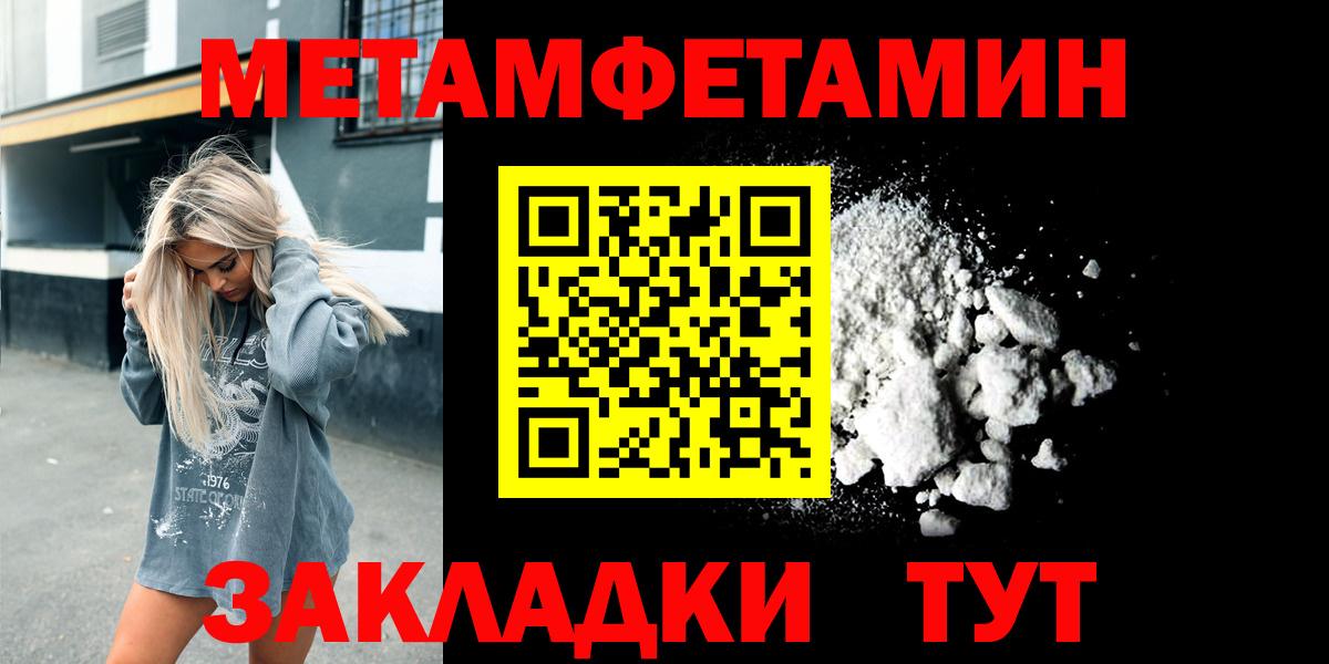 МЕТАМФЕТАМИН мет Белая Калитва