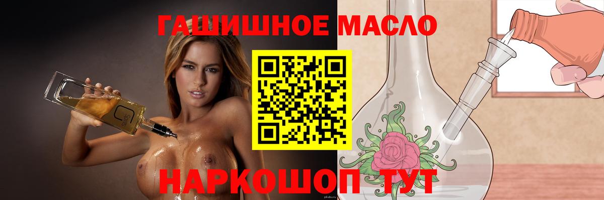 купить   Дистиллят ТГК вейп с тгк  Вход с VPN  Белая Калитва 
