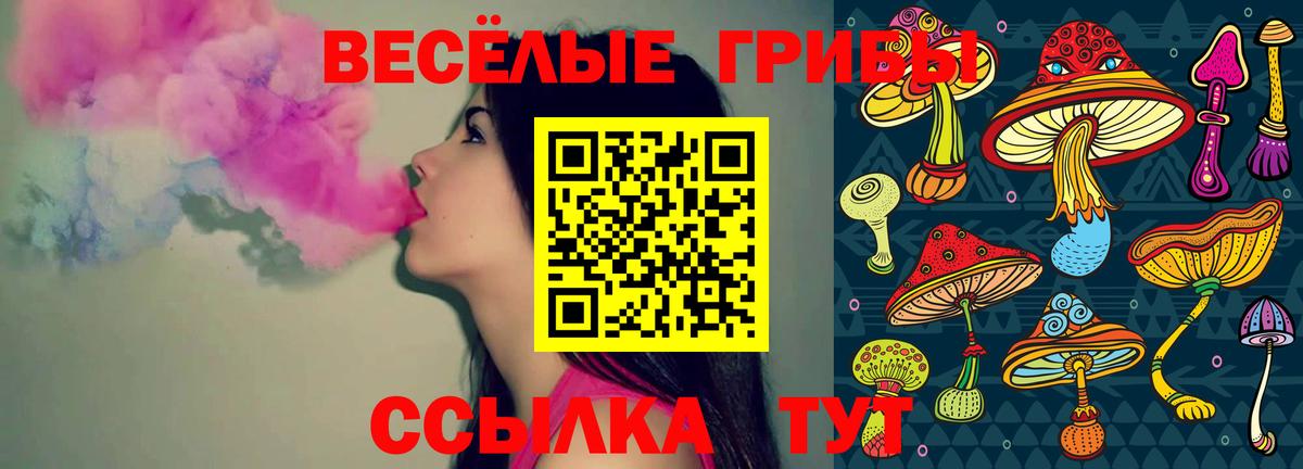 Белая Калитва  Галлюциногенные грибы мухоморы  закладка  Вход с VPN 